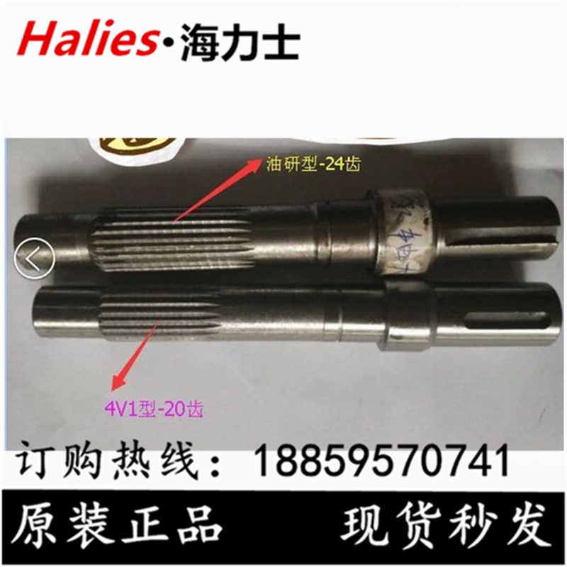 现货长期供应叶片泵PV2R1泵轴  PV2R2泵轴  实物拍摄