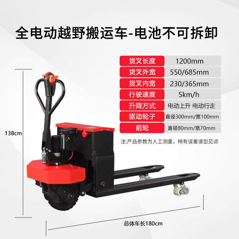 动车电动地牛电叉车叉液ltao1015压电动叉车1吨2吨3吨小型电地动