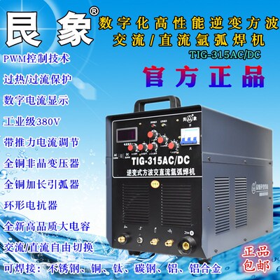 艮象TIG-315ACDC方波交直流氩弧多功能水冷焊铝焊机工业级380正品