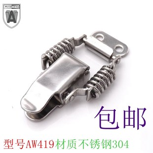 厨具箱扣 双弹簧搭扣 弹簧卡扣419 锁扣 304不锈钢工业搭扣