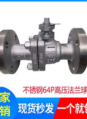 304/316L 不锈钢法兰球阀 PN64压力 Q41F-64P\RL 高压法兰球阀