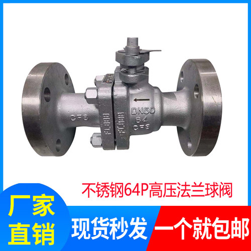 304/316L 不锈钢法兰球阀 PN64压力 Q41F-64P\RL 高压法兰球阀