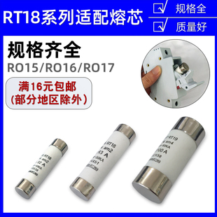 32芯子10 RO15陶瓷保险丝熔断器熔芯R015 RT18 38保险管 RT14