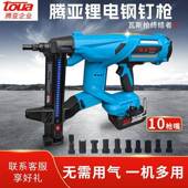 腾亚锂电枪气电动BEU打钉枪水电门窗动电射钉枪器混钢凝土钉气枪
