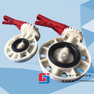 D371X蝶阀 D71X涡轮式 FRPP蝶阀塑料防腐对夹式 蝶阀手柄式