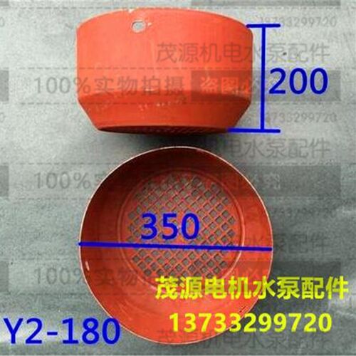 y2-180风罩 Y2系列电机配件 y2 80-355风帽 风扇 风叶罩 茂源机电