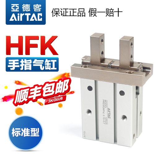 亚德客气动手指气缸HFSK/HFTK/HFK10/16/20/25/32/40平行夹爪HFKL