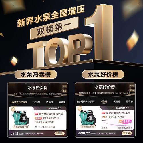 型新界加增压泵家全自动静音自吸SWE泵自来水管道压用泵小水泵抽