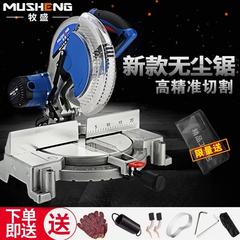 德国进口牧盛10寸12寸铝合金精密锯铝机木材铝材45度界铝机斜切割