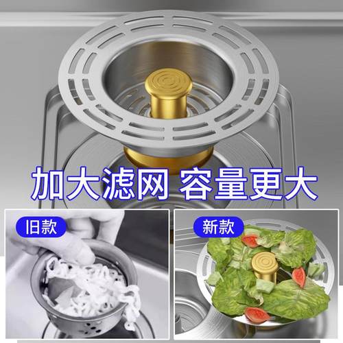 下洗厨房水槽过滤网菜盆弹池跳芯洗碗水槽水不锈不锈钢全钢漏水塞