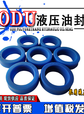 YXD/ODU孔用聚氨酯油封460/480/500*436/456/476*24油封