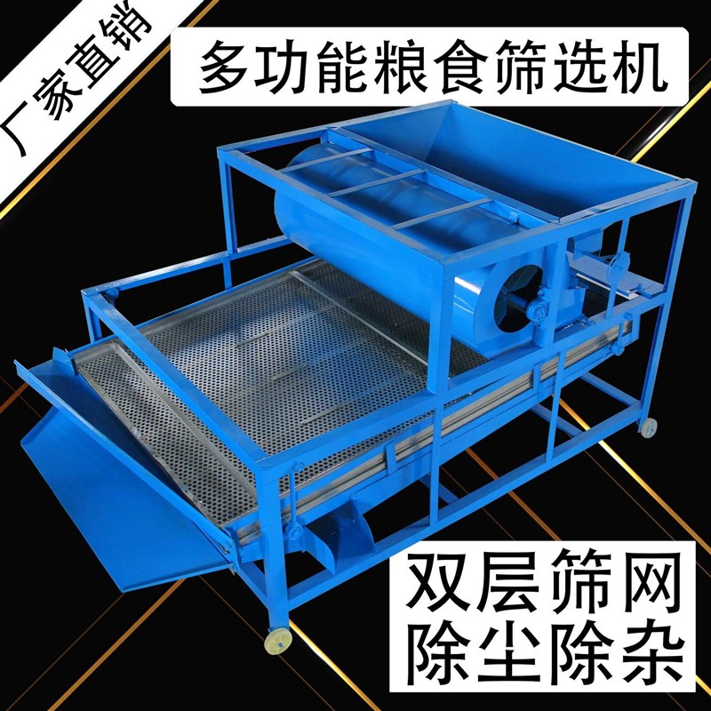全自动振动筛选机新款电动筛玉米豆谷高粱大小分选农用家用清选机