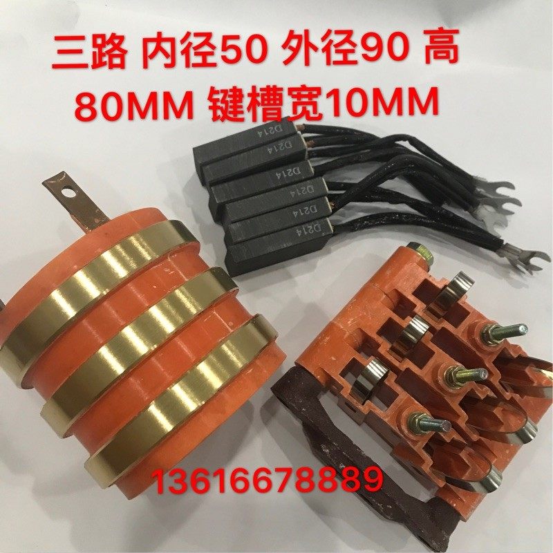 集电环铜环3路导电环滑环内径28 45 50 外径88  高80MM键槽10MM