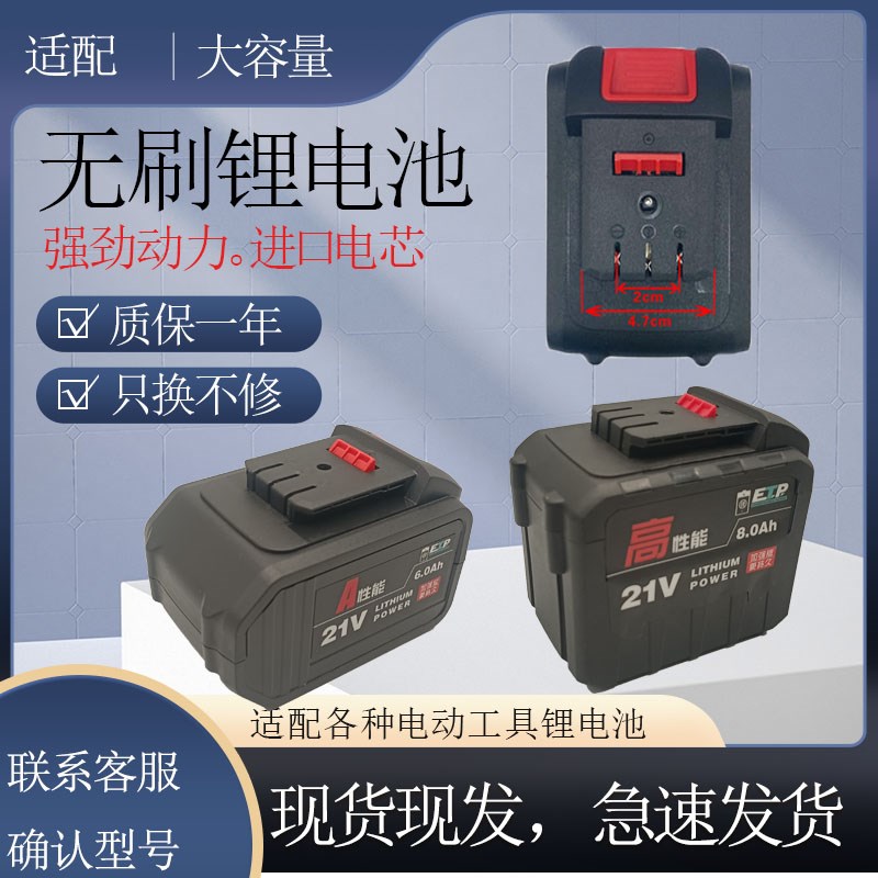 韩科纯铜无刷大钢炮充电电池4815大电机手电钻通用锂电钻电动扳手