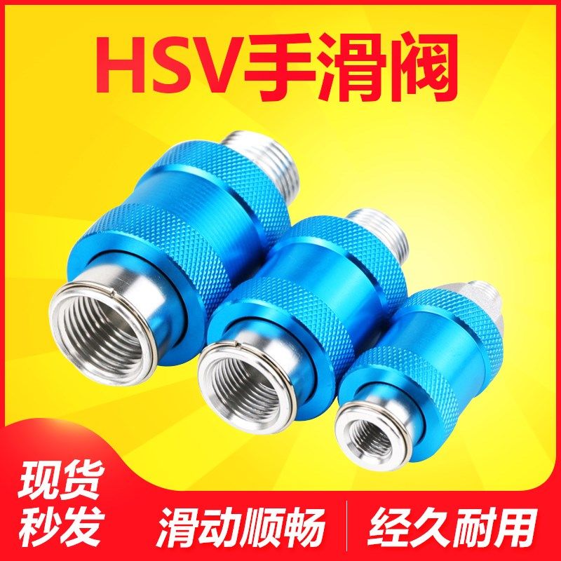 气动手滑阀滑动开关排气阀手推阀HSV-06/08/10/15手动阀1分2分3分