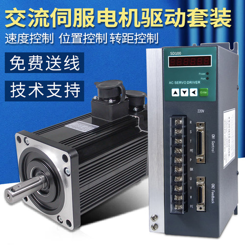 高速交流伺服电机套装110ST-M4030大功率马达迈信华大伺服驱动器