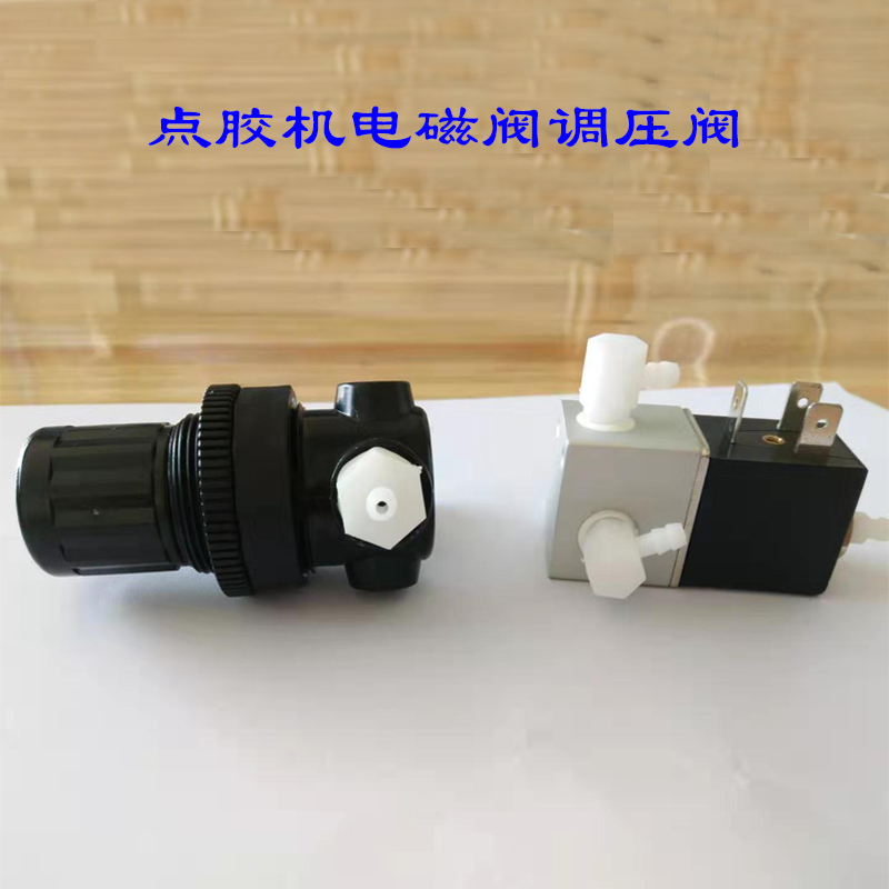 点胶机电磁阀12V3W 电磁阀高频电磁阀982 983A电池阀调压阀回吸器