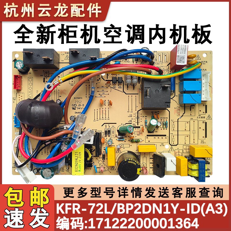 适用于美的风迈变频空调主板KFR-51L/72L/BP2DN1Y-ID(A3/3)电脑板