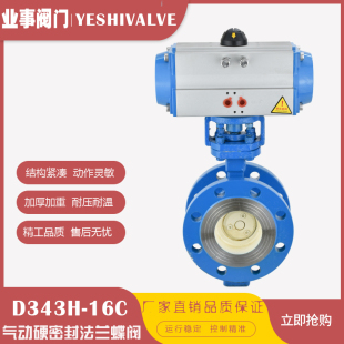 150 D643H 100 200 16C高温蒸汽三偏心硬密封气动法兰蝶阀DN65