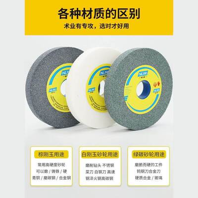 0砂轮机砂轮台式砂磨刀机轮片150/NIT200/25片棕白刚玉平行沙轮磨
