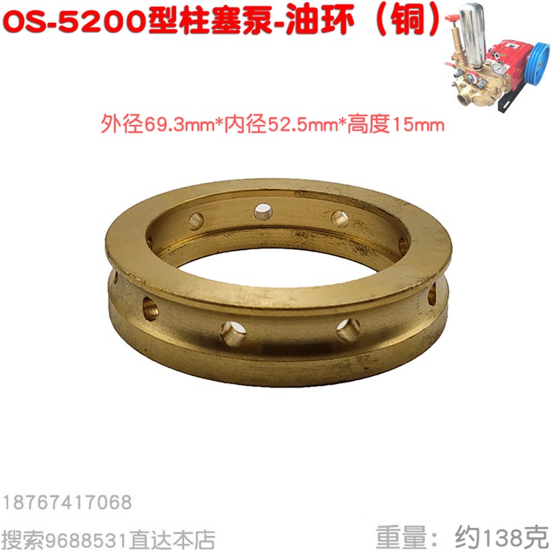 欧森OS 5200 120 4500型铜黄油环喷雾三缸柱塞泵压力远程抽水机