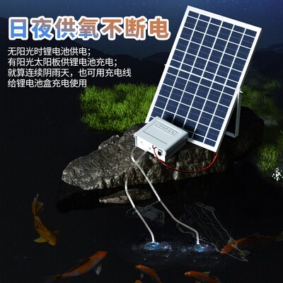 太阳能鱼池增氧泵户外充电防水海鲜鱼缸塘养鱼小型氧气机冲氧泵