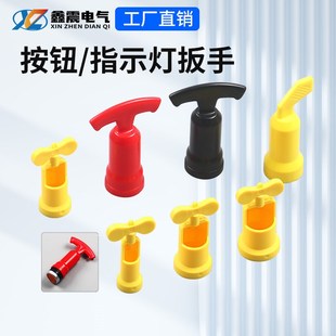 AD16指示灯22MM金属旋钮急停套筒 适用于LA38开关 安装 按钮扳手