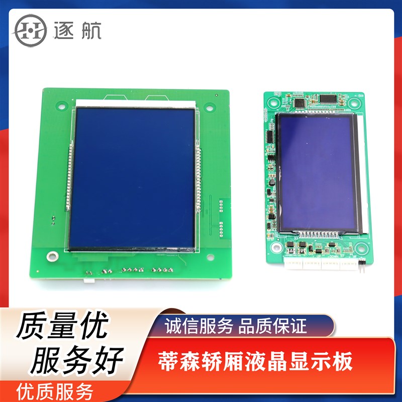 蒂森电梯轿厢液晶显示板TA10-CV TS5-CV显示板 MCTC-HCB-U1E-TKE