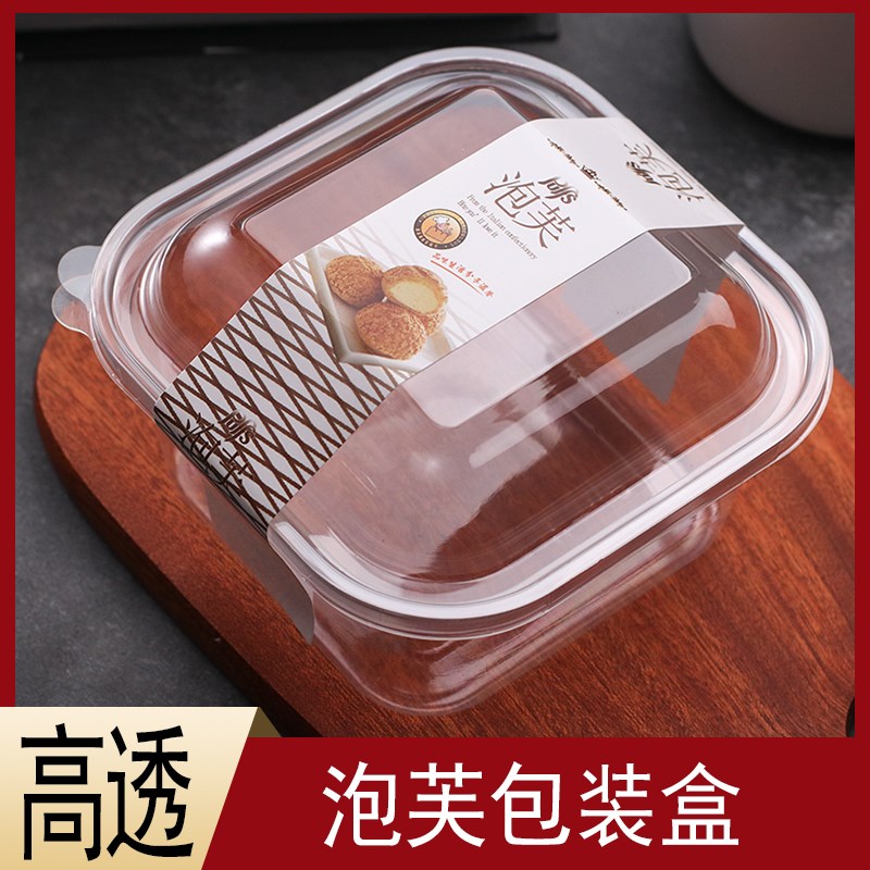 流心泡芙包装盒盒子全透明大号酥点麻薯小蛋糕饼干肉松小贝打包盒