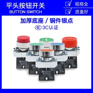 金属平头按钮NP2 XB2-BA常开常闭自复位凸头带罩启动停止按钮开关