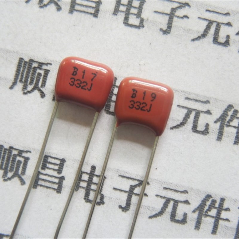 CBB电容 CL21 薄膜电容 63V 100V 332J 0.0033UF 332 脚距5mm