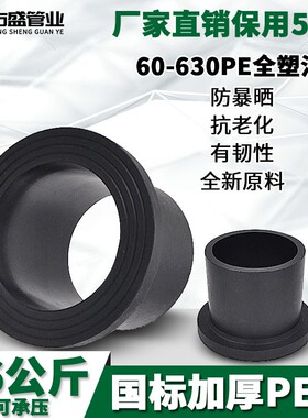 HDPE对接式注塑法兰法兰头排水给水管道管件配件接头FL50-FL630