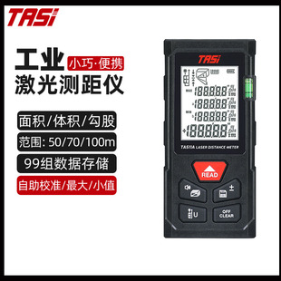 特安斯50m70m100m手持高精度电子尺测量仪雷射测距仪激光尺