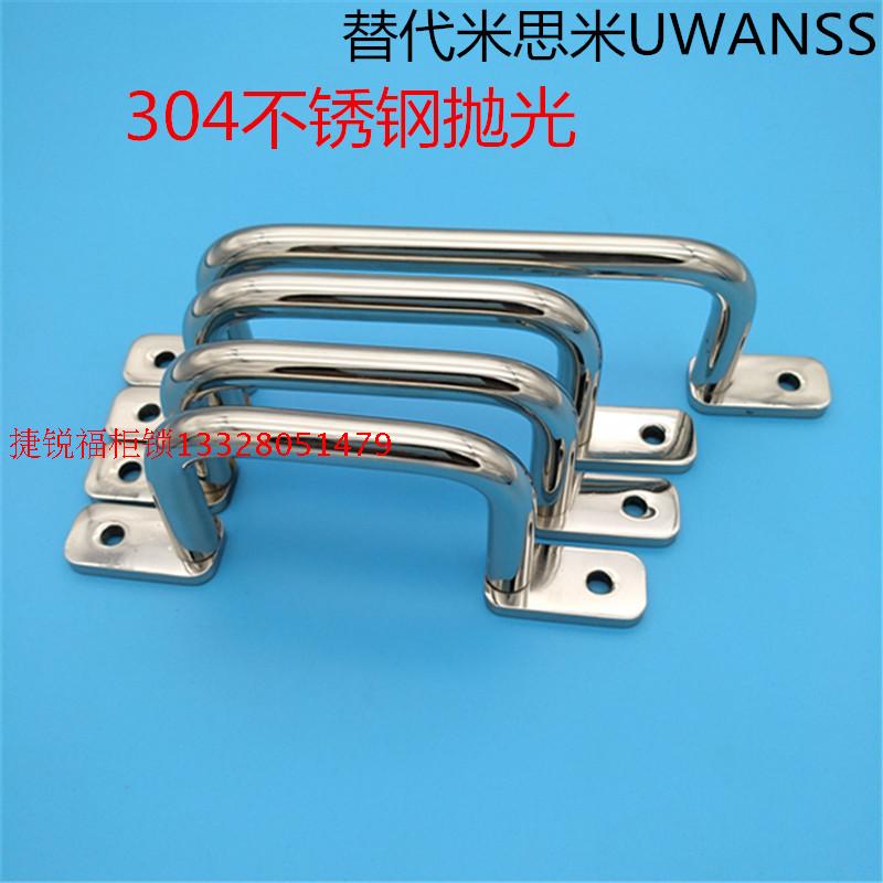 LS511柜门替代UWANSS 不锈钢圆棒焊接型工业U型拉手10