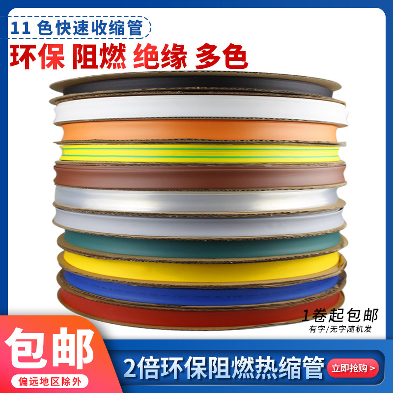 热缩管阻燃环保绝缘柔软性能稳定 环保热缩套管直径22mm-180mm