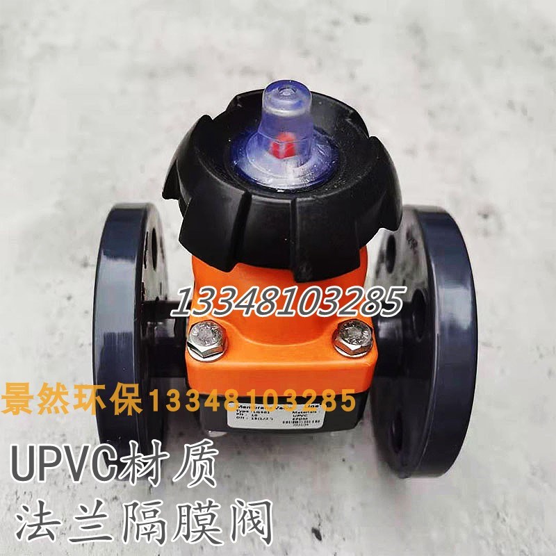 法兰式隔膜阀DN15/20/25/32UPVC 管道配件国标塑料隔膜阀 耐腐蚀
