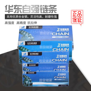 24B 24A 28A 28B 单双排高强度链条 杭州东华自强链条20A 32A 20B