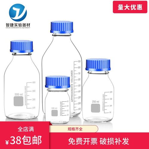蓝盖试剂瓶 透明棕色丝口瓶螺口瓶密封瓶100 250 5001000ml玻璃瓶