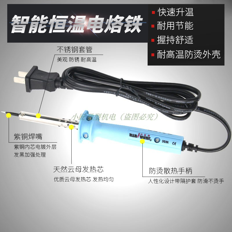 电烙铁恒温内外热式电烙铁焊锡笔枪DIY模型家用电器电子维修工具