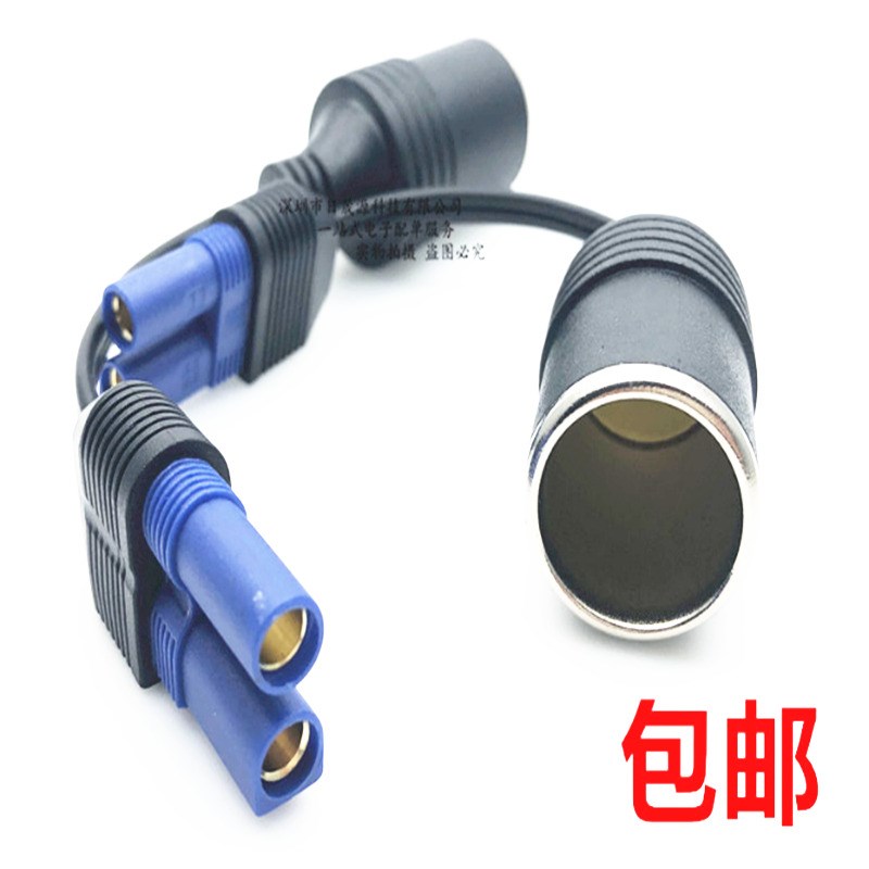 EC5纽曼汽车应急启动电源dc转接头多功能点烟头转换器点烟器母座