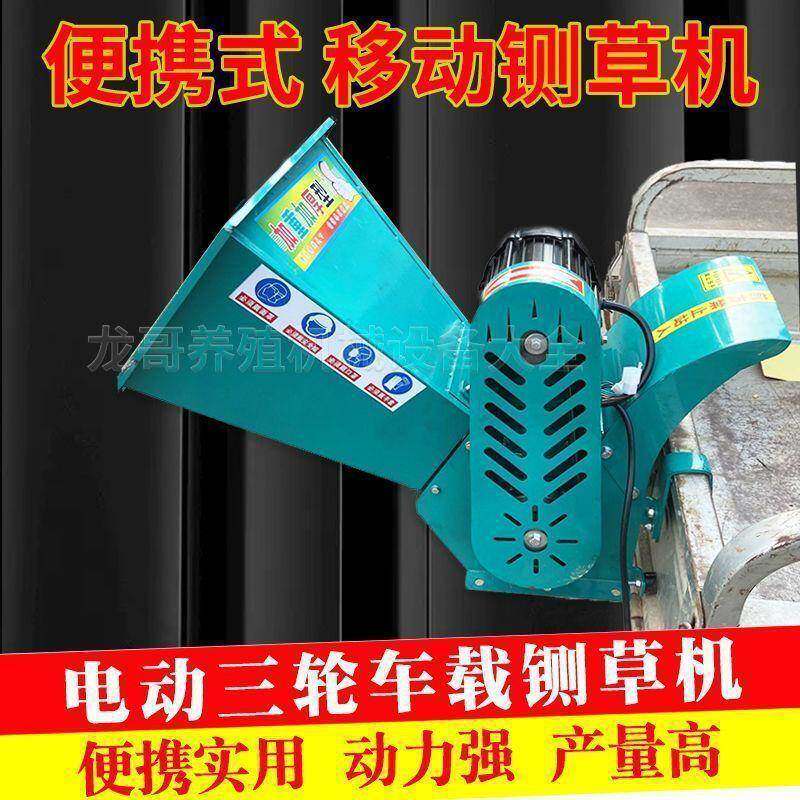便携破碎铡草机三轮电车瓶汽油机碎草机户35118394湿外干两用树式
