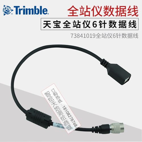天宝73841019全站仪数据线转接线适用天宝S6S8全站仪6针+USB母口