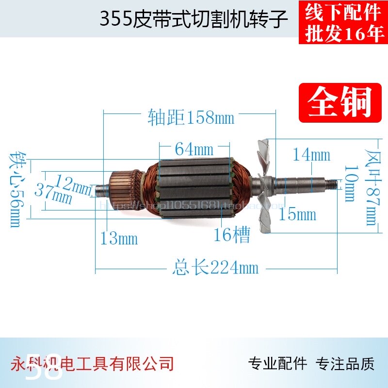 配博海355皮带式切割机转子8011D皮带机355钢材切割机转子配件