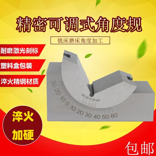 可调式角度规 AP25可调角度规 磨床角度规 可调式角度垫块角度块