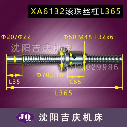 北京铣床 XA6132 XA5032 B1-400K X5032 汉江滚珠丝杠365长1636长