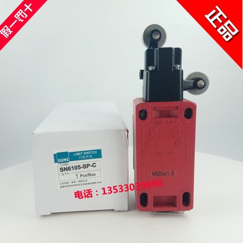 正品美国三实SUNS安全限位开关SN6105-SP-C  SN6105