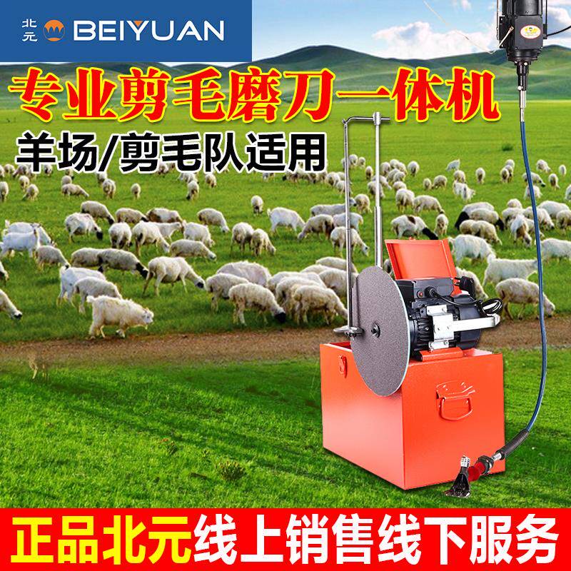 北元电动羊毛剪软轴电推子剃羊毛电剪刀大功率剪毛机原装beiyuan