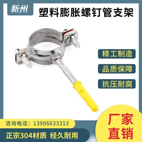 304不锈钢卡扣管支架螺丝钉固定钢管抱箍管夹PPR水管卡子卡箍管卡