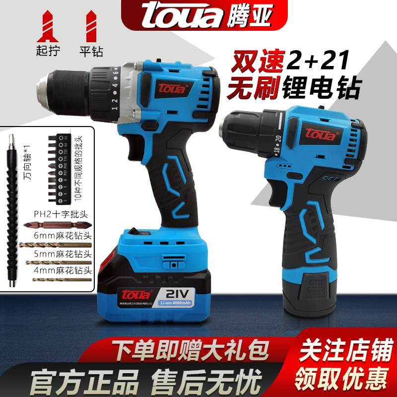 j8无刷电速钻家用21VDLX双手枪套装工业级多功能电锂手电钻动g3