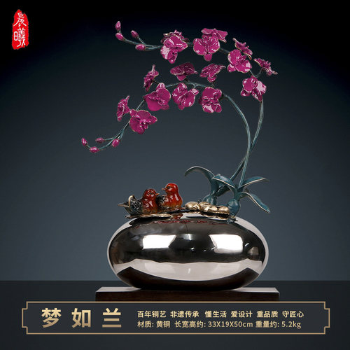 Lareey铜鸳鸯兰花艺术摆件新中式客厅结婚礼物乔迁新居装饰工艺品